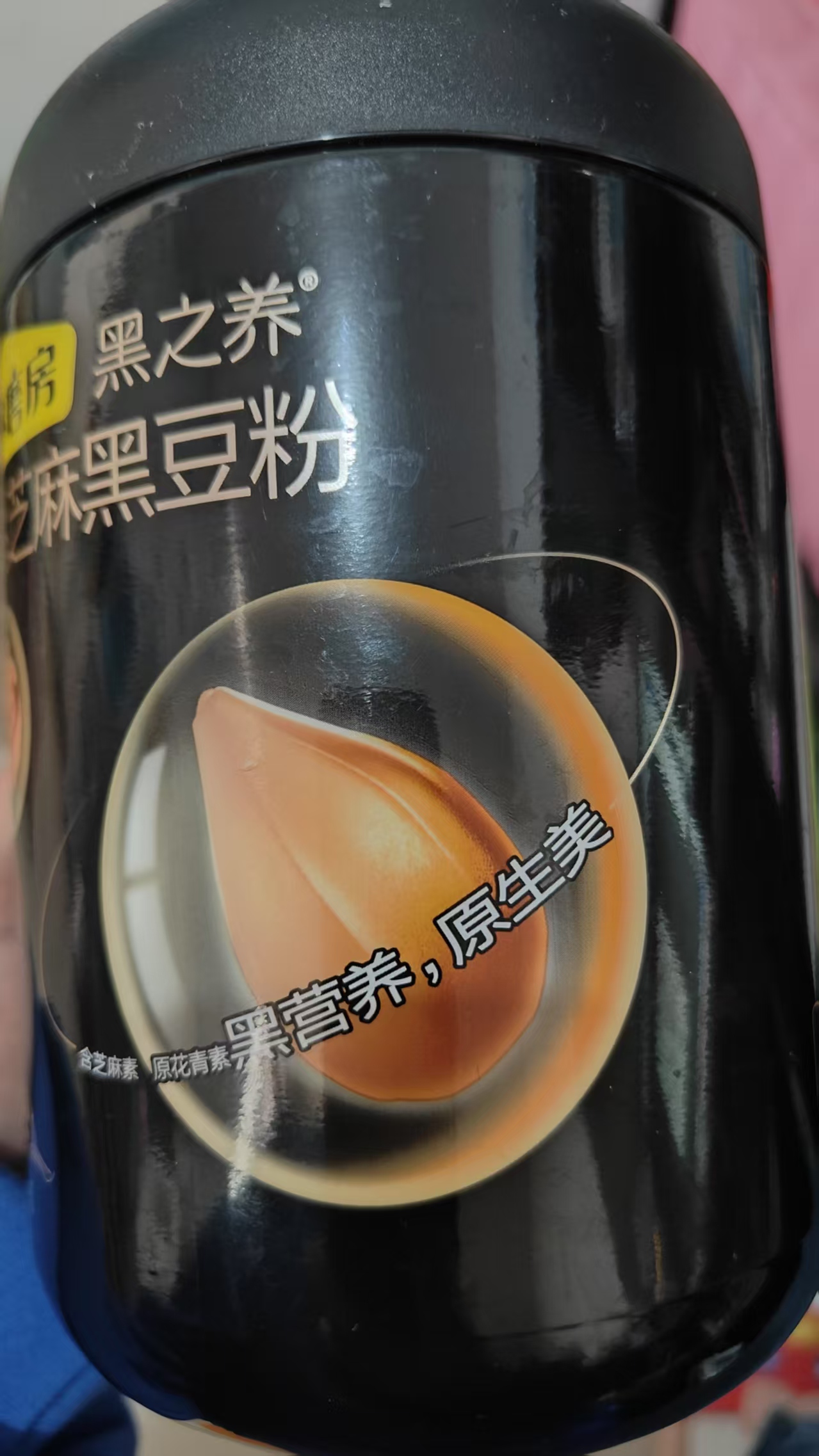 核桃芝麻黑豆粉